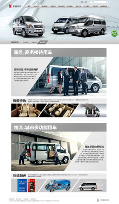 江鈴汽車(chē)銷(xiāo)售服務(wù)官網(wǎng) 一站式汽車(chē)銷(xiāo)售與服務(wù)的數(shù)字化平臺(tái)